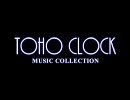 TOHO CLOCK MUSIC COLLECTION part3