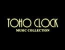 TOHO CLOCK MUSIC COLLECTION part4