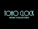 TOHO CLOCK MUSIC COLLECTION part5
