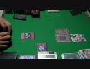 【遊戯王】さぁ… ゲームの時間だ　１２