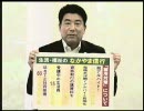【e都政 2009】中山信行（足立区・公明党）