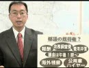 【e都政 2009】藤野克彦（練馬区・無所属）