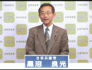 【e都政 2009】黒沼良光（大田区・共産党）