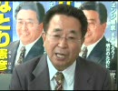 【e都政 2009】名取憲彦（大田区・民主党）