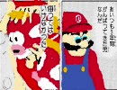 Newスーパーマリオ】ピーチとおねショタしたい　part8【ブラザーズ実況