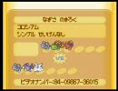 のんびりポケモンＤＳ対戦記[ＶＳジンさん]