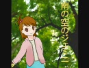 【アイドルマスター】南の空のジェミニ　第4章　第2話　（13）