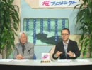 【ニュース Pick Up】裏マニフェスト、食い物にされる日本[桜H22/7/5]