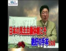 高森ウィンドウズ　第3回　『良い民主主義　悪い民主主義』