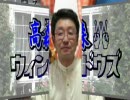 高森ウィンドウズ　第4回　「前文」に見る日本国憲法の正体
