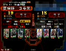 【臥龍】豚の三国志大戦　15戦目【司空】