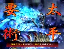 【台湾】第四次世界三国志大戦【証３】