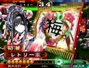 ［暴勇達人］三国志大戦3［飛天達人］ 王異と一緒に丞相に戻りたい 61