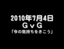 【RO】 Fenrir Racer GvG 2010.07.04【ＬＫ】