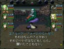 【実況】ウィザードリィ６をやってみた　特別編5