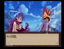 【魔界戦記ディスガイア】をばボソガミ初実況プレイpart14