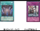 普段どおりにデュエルしてみた44
