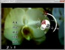 【実況】頽廃ノスタルジアをフリーダムに読む　その１
