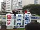 【小泉進次郎】　東海ゆき子応援演説＠水道橋