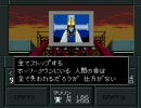 楽しみつつ続編の真・女神転生Ⅱを初プレイ実況　part29