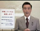 【e都政 2009】伊藤興一（品川区・公明党）