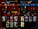 ■三国志大戦３．５９■　秘密兵器苦楽で迷走してみる　その１０