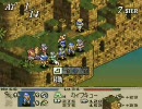 一番不得意ジャンルに挑戦！　実況プレイpart107　タクティクスオウガ