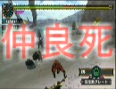 ゆっくり実況[MHP2G] 第2回　双子教官とキャッキャウフフ