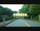 【車載動画】 伊勢神宮参道・県道37号線