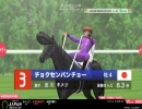 JRA JAPAN WORLD CUP