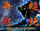 【三国志大戦3】周りにアドバイスとか貰いgdgdする大戦21【2品】