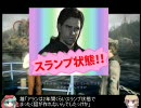 雛パルでゲーム実況「Alan Wake」その2