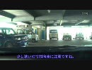 まるぎん二号の隣のコスモジャパンで駐車を練習する動画