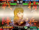 三国志大戦3.59 高槻やよい第352戦 【歌姫楽園】VS星井美希