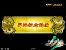 えいようの動画　時代に取り残された！？その５　覇者昇格記念