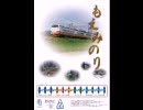 【ニコ鉄A8】江田島電気鉄道仙紗地区開発記　第二十七話 ISAF加盟SP