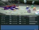 「FF4DS」で遊んでみた　その24-2