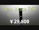 【進化し続ける】Xbox360 注目タイトル part-3