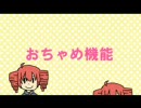 下手だけど「おちゃめ機能」歌ってみた【カツラ】