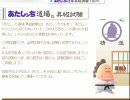【実況】君は合格できるか？ あたしンち道場 昇・級・試・験！！ 一ノ巻