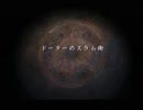 「FFT」厨二病の友人にそそのかされて「実況」Part5