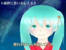 【ボカロ７人が歌う七夕ストーリー】銀河の涙【ボカロオリジナル曲】