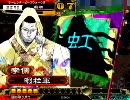 【三国志大戦3】元涼使いがウシジマさんと共に覇者を目指す - その1