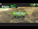 【Ａ３】たたかれてのびる動画BB　第９２回【ボーダーブレイク】