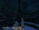 【テスト】Oblivion 暗殺者プレイPart.03