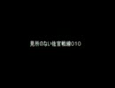 【GCB】見所のない佐官戦線０１０【カードビルダー】