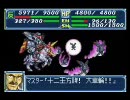スパロボA -シールドでございますですわ- Part11 アメリカ同盟vs東方不敗