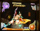 DQMB2 レジェンドクエストⅥ 真ダークドレアム(赤目)