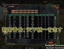 荊南番長、天下統一を志す　Part33