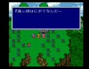 【実況】偏差値の低い俺が大泥棒目指してシーフ縛り【FF5】　part4